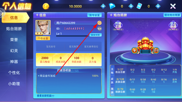 鱼丸捕鱼大作战手游最新版 鱼丸捕鱼大作战手游最新版