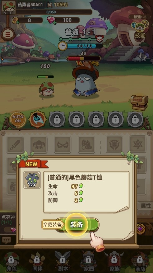 冒险大作战0