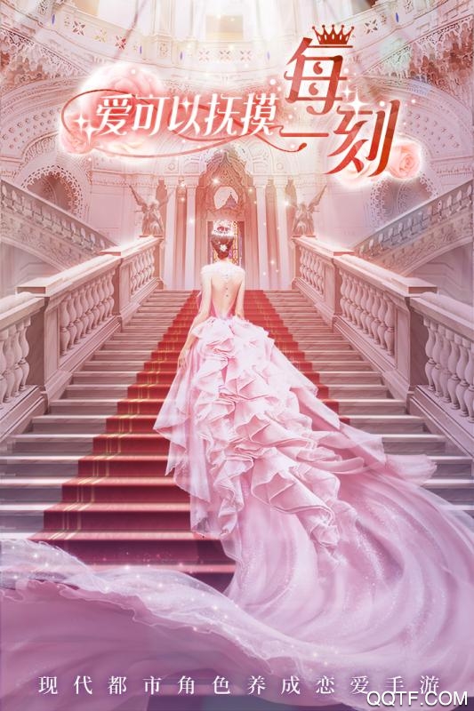 恋爱进行时九游版4