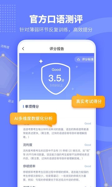 小站托福app官方版2