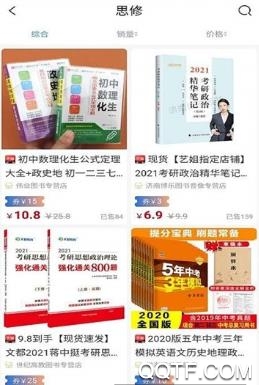校掌柜app最新版1