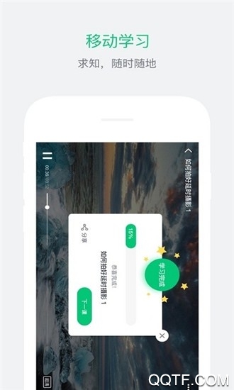 南山名师课堂App最新版1