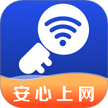 WiFi钥匙加速王极速版