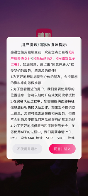 糖聊交友app最新版 糖聊交友app最新版