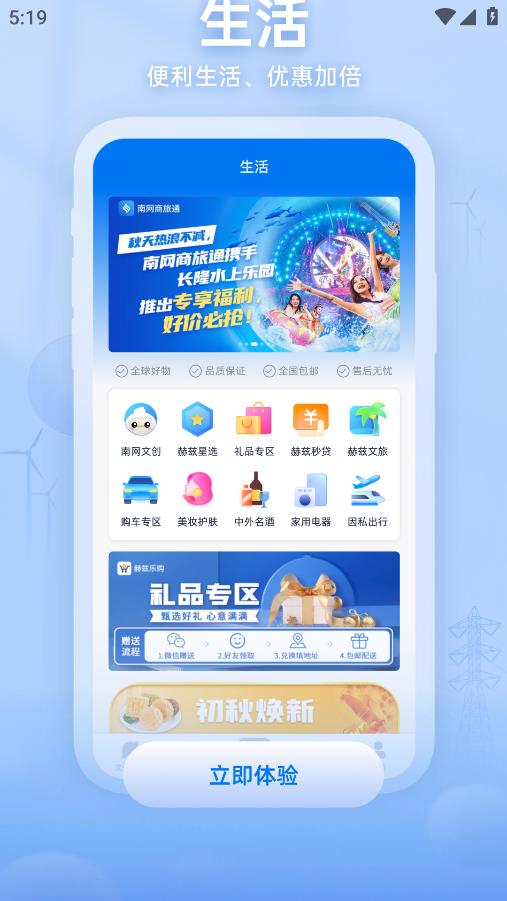 知行南网app官方版3