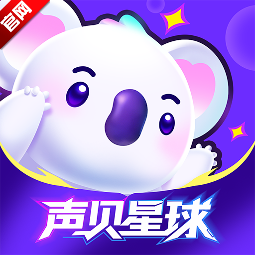 声贝星球app最新版