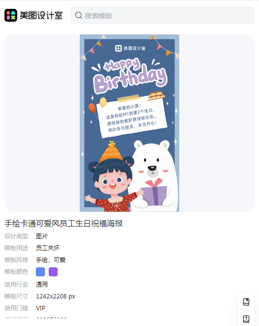 美图设计室官方版app(原海报工厂)0