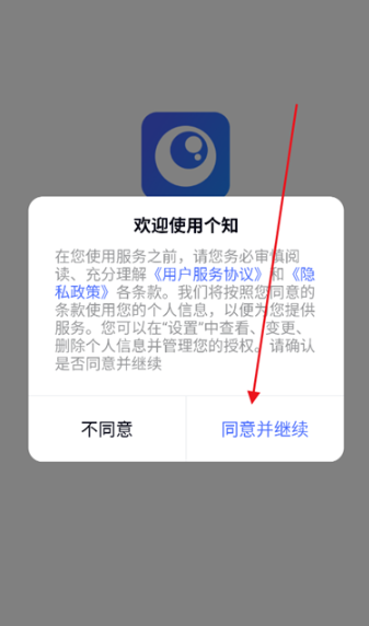个知app官方正版 个知app官方正版