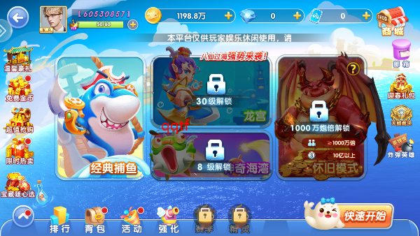 鱼丸深海狂鲨赢话费版本1