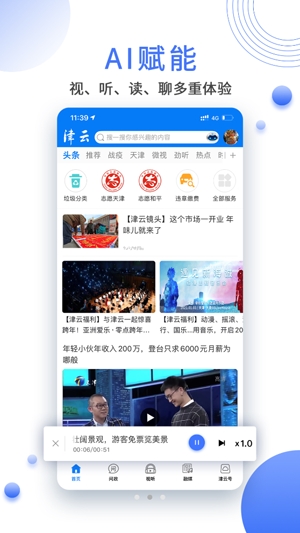 津云新媒体直播平台手机版 津云新媒体直播平台手机版
