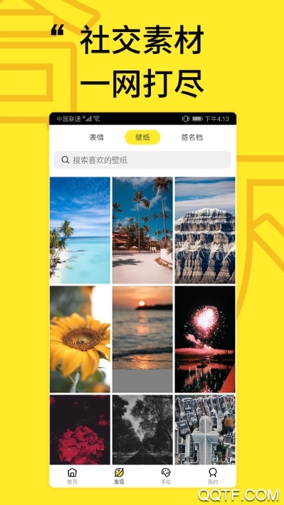 凡塔头像app最新版2