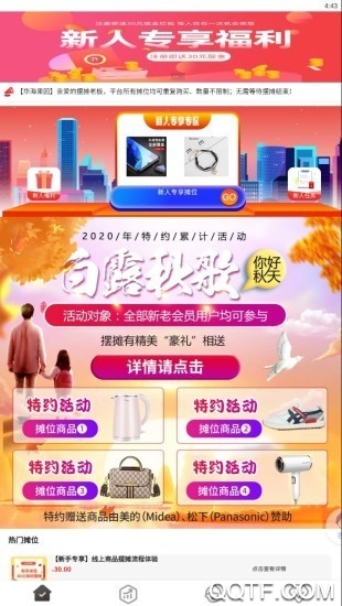 华海果园购物平台app安卓版3