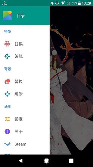 live2dviewerex壁纸工坊手机版1