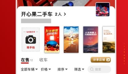 车商记app安卓版 车商记app安卓版