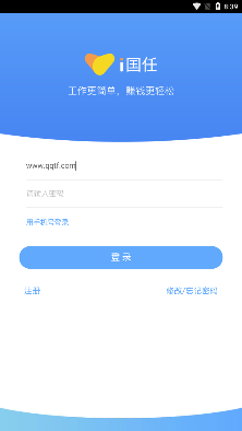 i国任手机客户端 i国任手机客户端