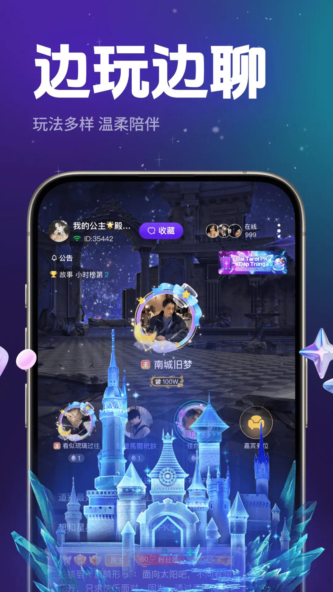 声贝星球app最新版1