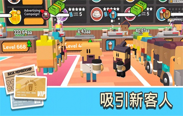 放置咖啡店测试版3