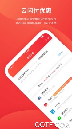 深圳航空最新版 深圳航空最新版