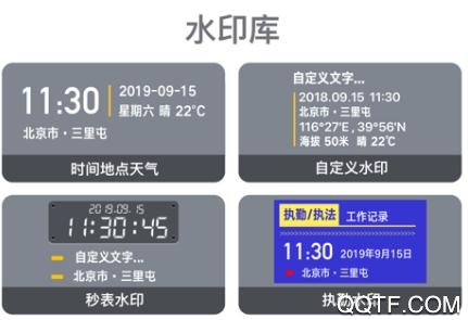 马克水印相机添加水印软件 马克水印相机添加水印软件