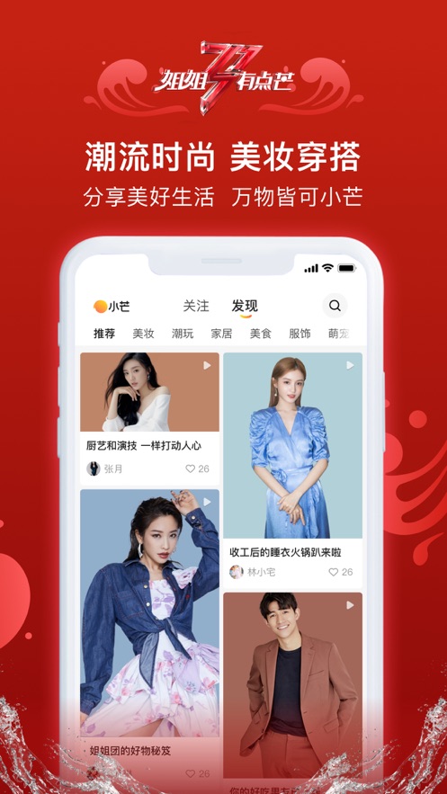 小芒app最新版1