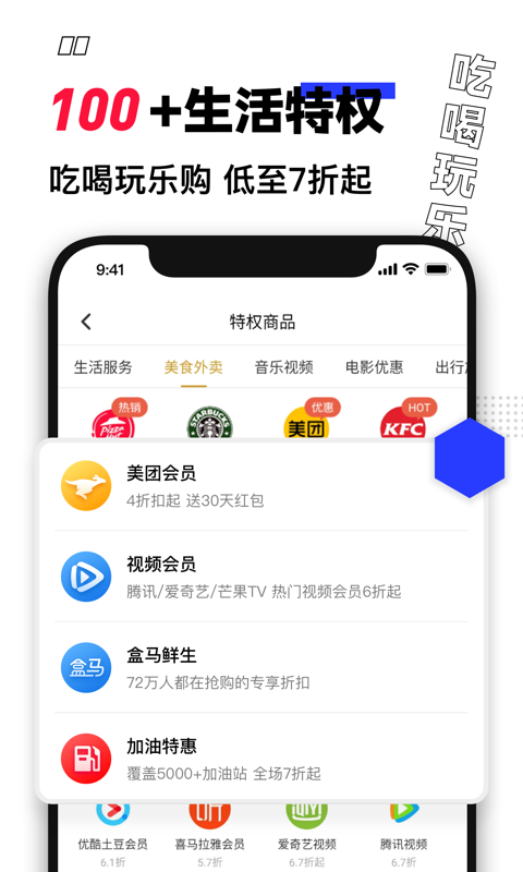 买什么都省app安卓版0