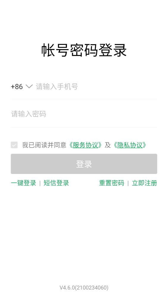 优居找房经纪人U+ app1