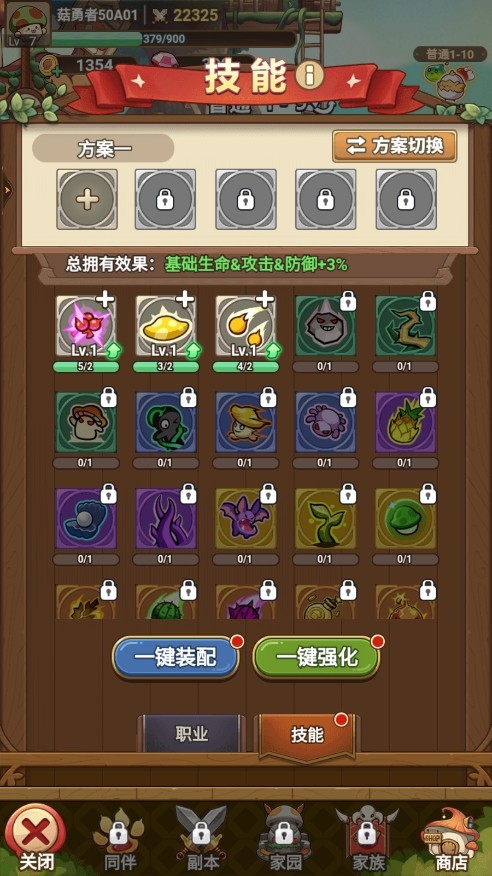 冒险大作战3