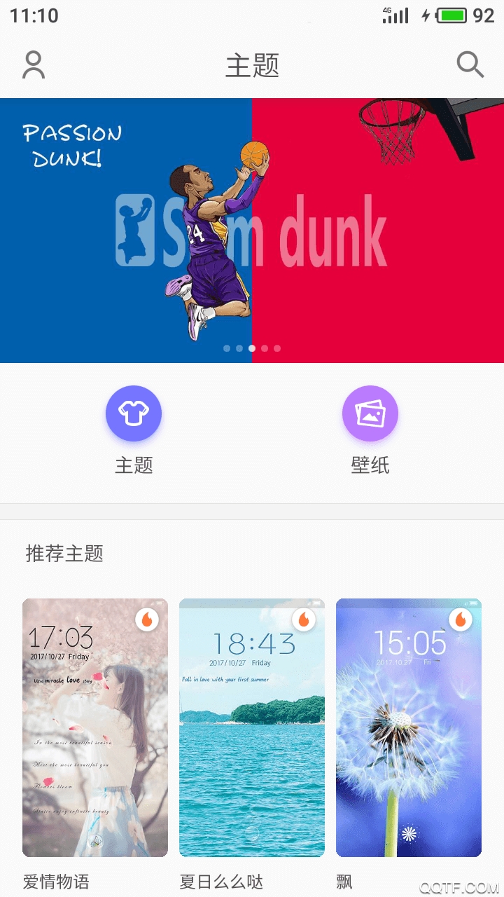 Moyu Theme墨鱼主题商店免费版0