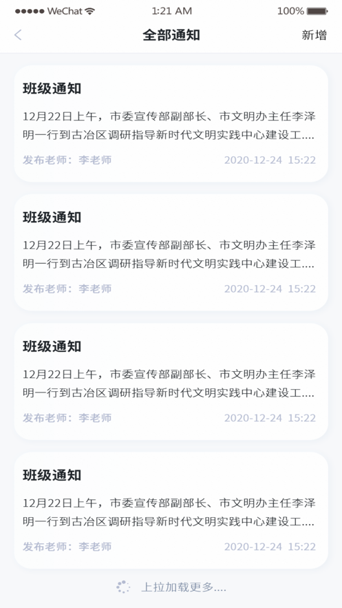 三结合教育app安卓版3