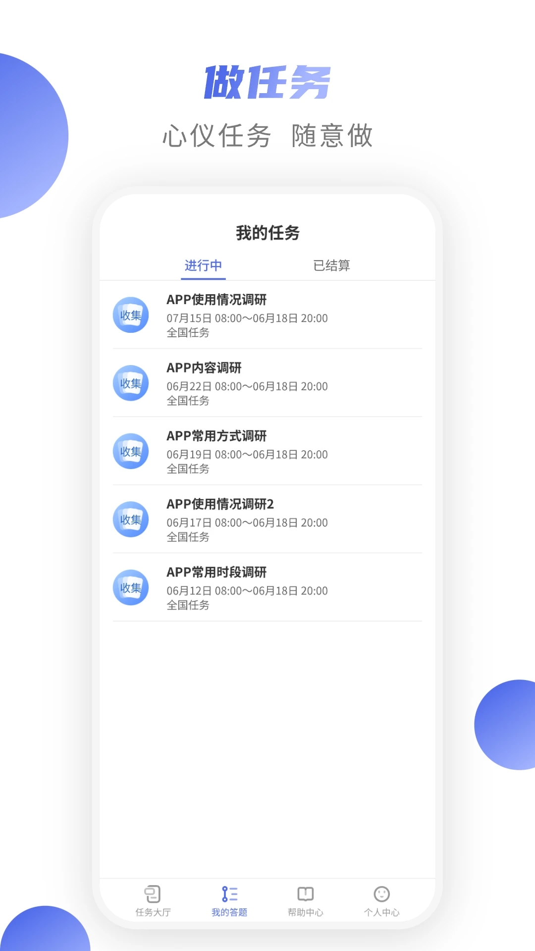 爱数智app安卓版1