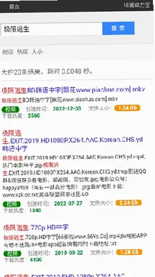 磁力宝最新版3