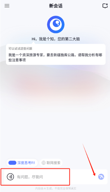 个知app官方正版 个知app官方正版