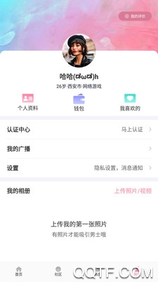 初见桃花社交app安卓版3