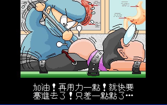 疯狂医院2超级医生2