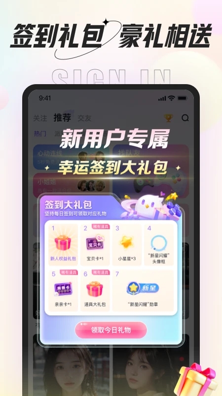 咕咕语音app官方版2