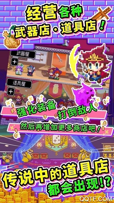 商人传奇Mod手游最新汉化版3