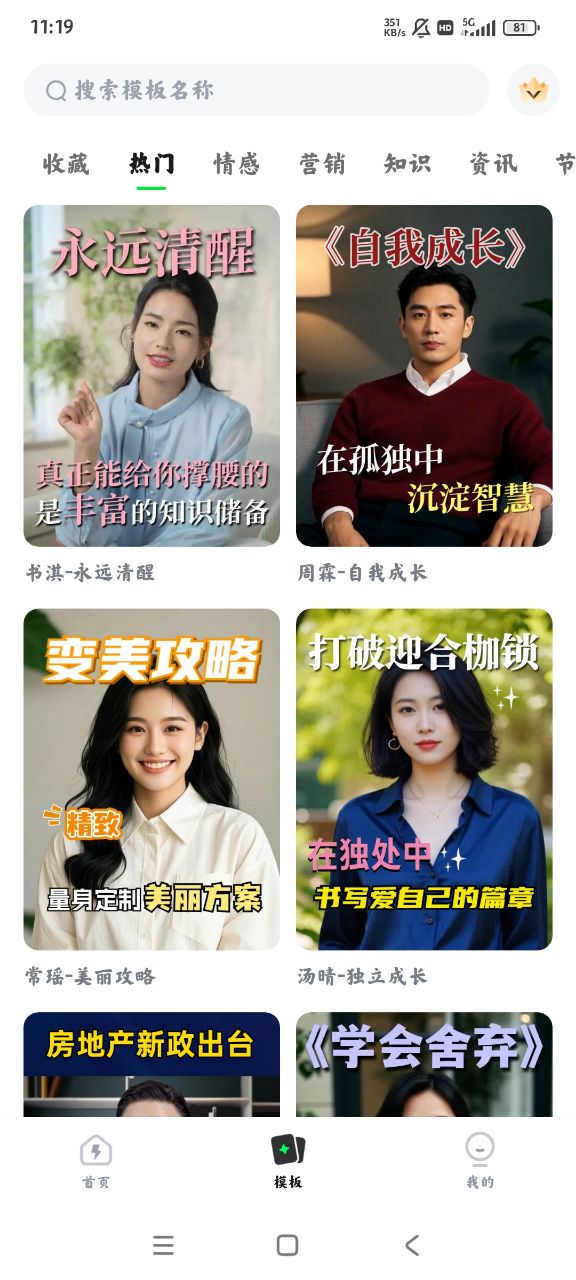 闪剪AI官方版0