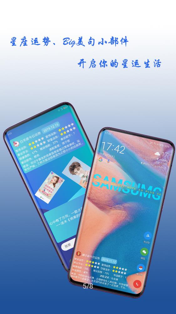 神奇小部件app官方版4