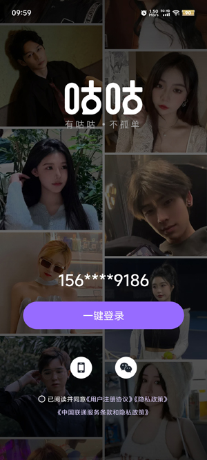 咕咕语音app官方版 咕咕语音app官方版