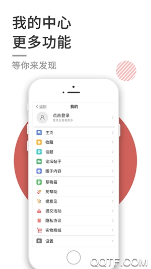 邵东论坛客户端0