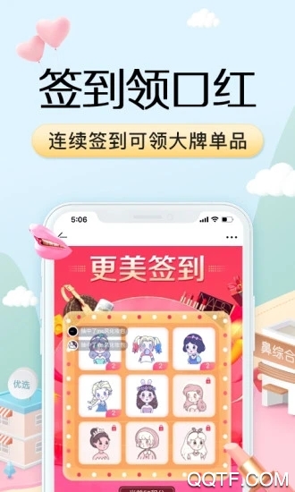 更美app3