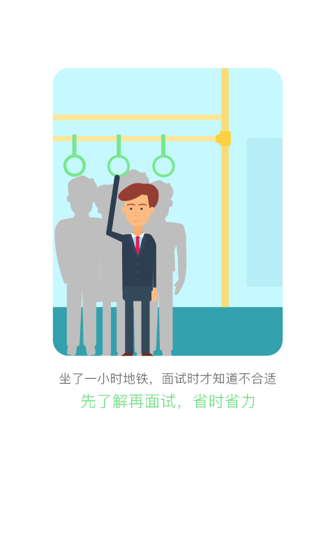 武汉直聘app0