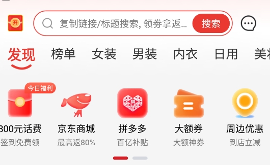买什么都省app安卓版 买什么都省app安卓版