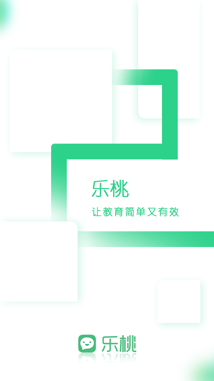 乐桃网课官方版0