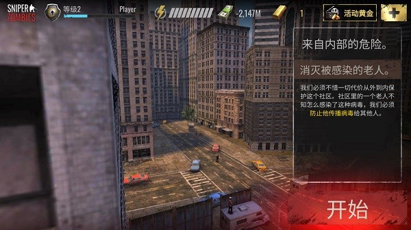 僵尸狙击手3D3