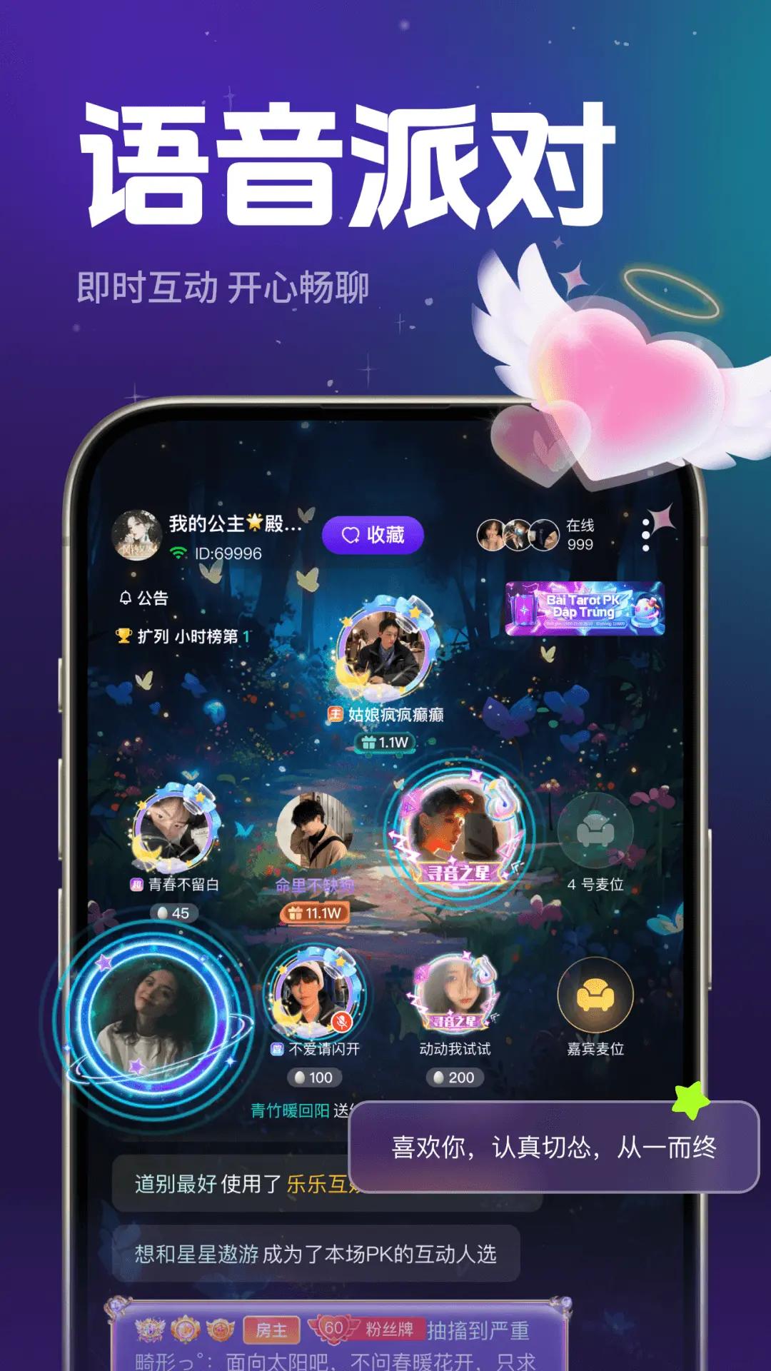 声贝星球app最新版2