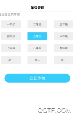 南山名师课堂App最新版 南山名师课堂App最新版