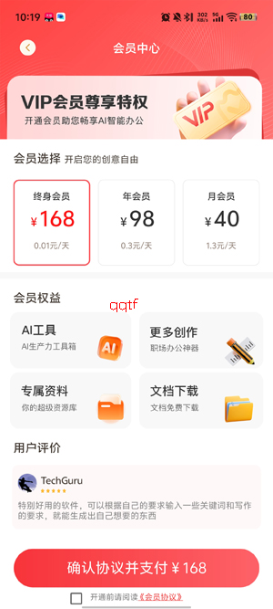 文书岛app最新版本