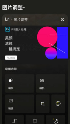 Lr调色app最新版3