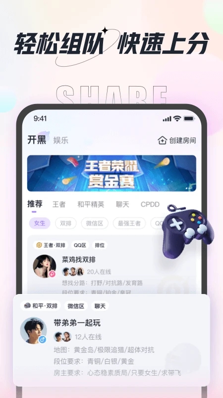 咕咕语音app官方版3
